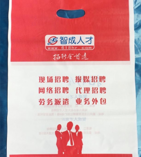 云南广告塑料袋